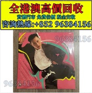80 90年代 CD 黑膠唱片 鄧麗君黑膠 張國榮黑膠 齊秦黑膠 陳百強黑膠 徐小鳳黑膠 鐘鎮濤黑膠 呂方黑膠 陳慧嫻黑膠 張學友黑膠 林憶蓮黑膠 林子祥黑膠 甄妮黑膠 林志美 梅艷芳黑膠 王傑 Be