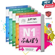 JLPT N1 - N5 Grammar Master Japanese