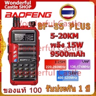 【จัดส่งจากกรุงเทพ】ของแท้ แบตเตอรี่วิทยุสื่อสาร baofeng UV5R plus แบตเตอรี่วิทยุสื่อสาร  แบตสำรอง Bat