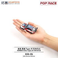 POPRACE โมเดลรถสปอร์ตอะลูมิเนียมอัลลอยด์ 1/64 Honda Civic Type R FL5 โมเดลรถแข่ง โมเดลตกแต่ง โมเดลรถ