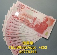 長期回收 舊鈔 舊紙幣 紀念幣 千禧龍鈔 澳門荷花鈔 建國鈔 單張 4連 35連 民國鈔 舊港幣 舊澳幣 舊版人民幣 龍銀 套幣 香港金幣 渣打銀行 匯豐銀行 第一版 第二版 第三版 第四版 人民幣 