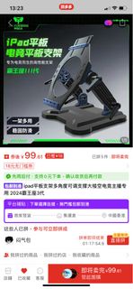 iPad 電競平板支架 霸王座3代 ( 全新四折出讓 )