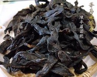 香島南瓜屋-黑金「老菜脯」，自家無農葯無化肥耕種大白蘿蔔，手工搓揉鹽漬去菁，日曬乾燥，經過時間粹練醱酵而成，超商取貨付款