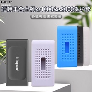 Suitable for Kingston xs1000/xs2000 1T/2T Mobile PSSD Solid State Drive Silicone Protective Case