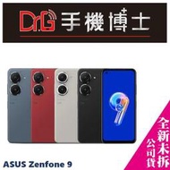 ASUS Zenfone 9 (8GB/128GB)  空機 板橋 手機博士【歡迎詢問免卡分期】