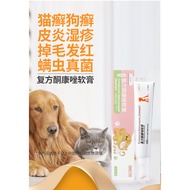[Ready Stock] Pet Compound Keto Ointment Cat Moss Dedicated Medicine Cat Moss External Use Medicine 