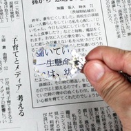 4x/40x30mm 日本製項鍊型放大鏡 閃耀原石 328-S