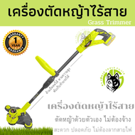 เครื่องตัดหญ้าไร้สาย เครื่องตัดหญ้า Xcort XDC21 แบตเตอรี่ใช้ร่วมกันได้หลายเครื่องมือ