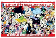 Hunter x Hunter 全職獵人日本朝日新聞報紙海報