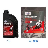 【易油網】FCHS SILKOLENE 賽克龍 PRO 4 10W40 XP 4T 機車機油 酯類 1L/4L