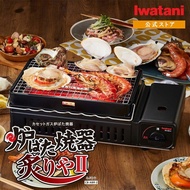 全新 IWATANI 岩谷燒烤爐 燒肉爐 燒烤網 CB-ABR-2