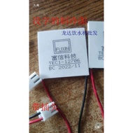 Semiconductor Refrigerator 1270 Refrigeration Tablet Fu Tablet Refrigeration Tablet Xiaoxin512706Car