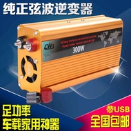 CWJ Pure Sine Wave Inverter 300W 600W 12V 24V 48V 72V 220V 300W 600W สำหรับรถยนต์ บ้าน แสงอาทิตย์ อุ