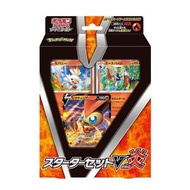 Pokemon Tcg 劍盾預組 炎