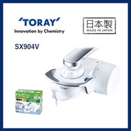 Torayvino - 東麗 SX904V 家用龍頭式濾水器連濾芯