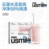 [usmile Smile Plus] Portable Dental Flusher C10S zb