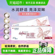 Johnson & Johnson Anshiyou Color Contact Lens define Color Contact Lens Day Throw Natural Half Blood