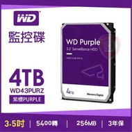 【hd數位3c】WD 4TB【紫標】(WD43PURZ)下標前請先詢問有無現貨