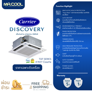 ⚡ส่งฟรี ⚡แอร์สี่ทิศทาง แอร์ Carrier (แคเรียร์) รุ่น Discovery (TGF/UP) ราคาเฉพาะตัวเครื่องเท่านั้น