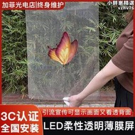 【好康】柔性led貼膜屏透明晶膜軟膜薄膜屏室內外廣告全綵高清玻璃顯示屏