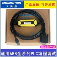Suitable for ABB Testing Cable AC500-Eco Series PLC Programming Cable Download Cable USB-TK503 Data 