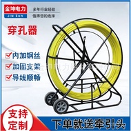 Perforator Wall Cable Nylon Threader Glass Fiber Reinforced Plastic Pipe Threader Electrical Pipe Pe