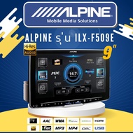 🔥มีสินค้าพร้อมส่ง🔥 เครื่องเล่นติดรถยนต์ แบรนด์ดัง ยี่ห้อ ALPINE รุ่น  iLX-F509E เล่นไฟล์เพลงความละเอียดสูง HI-RES AUDIO LDAC เครื่องเล่น ขนาดจอ 9 นิ้ว 1 DIN ดีไซน์หรู ดูดีมีระดับ แถมกล้องถอยหลังรถยนต์+เสื้อ T-SHIRT