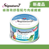 薄荷舒壓(吞拿魚玉米筍)配方肉湯貓罐頭(70克)