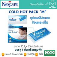 3M Nexcare  Cold Hot Pack Cold Hot Pack 3เอ็ม เน็กซ์แคร์ บรรจุ 1 ชิ้นต่อกล่องพร้อมถุงผ้า อุปกรณ์ประคบเย็นและร้อน (M) ขนาด10.1X25.4 ซม.