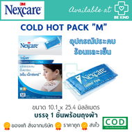 3M Nexcare  Cold Hot Pack Cold Hot Pack 3เอ็ม เน็กซ์แคร์ บรรจุ 1 ชิ้นต่อกล่องพร้อมถุงผ้า อุปกรณ์ประค