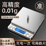 Balance Scale Precision High Precision Household Gram Weighing Small Food Kitchen 0.1g Electronic Sc