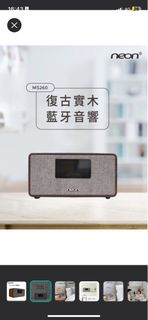 要錢唔要貨＄450 幫我清走- Neon 多功能 藍牙音響（胡桃木色）MS260| FM電台音響鬧鐘音響擴音器藍牙有線通用音響三合一音響