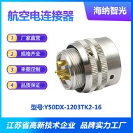 Y50DX Series 3-Core Jack Aluminum Plug Round Electric Connector Y50DX-1203TK2-16