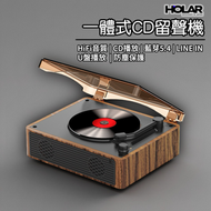 HOLAR - HIFI音質一體式CD留聲機隨身藍牙音響CD播放機專輯播放器