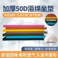 Cushion 50D Cushion Flat Cushion 50D Cushion Dirt-Resistant High-Density Sofa High Resilience Splash