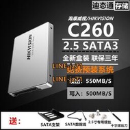 HIKVISION/海康威視 C260 128G 256G 512G 2.5 SATA3臺式固態硬盤