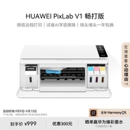 华为PixLab V1 畅打版 彩色连供喷墨多功能打印一体机 办公学生家用/打印复印扫描/大墨仓可换墨