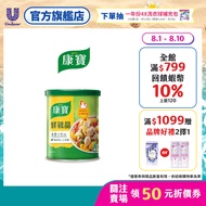 [Kangbao] Official Direct Sales Fresh Chicken Crystal (500g) 1pc/3pc Seasoning Powder