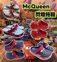 預訂款 crocs McQueen 閃燈拖鞋