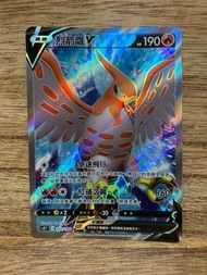 PTCG S4 102/100 烈箭鷹V SR