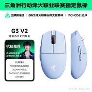 MCHOSE | MCHOSE G3 V2 Wireless Gaming Mouse Three Mode Bluetooth Wired Charging for Computer Office