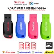 SANDISK Cruzer BLADE แฟลชไดร์ FlashDrive 32GB/64GB/128GB (USB2.0) แฟลชไดร์ฟ ของแทั ประกัน Synnex 5ปี