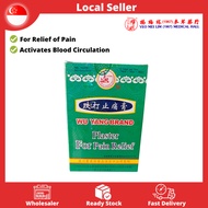 Wu Yang Plaster | Pain Relief Patch