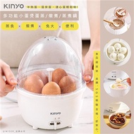 【KINYO】小蛋煲蒸蛋機煮蛋器蒸煮鍋 (STM-6565)蛋料理必備