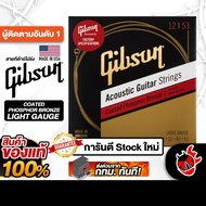 Express Delivery In Bangkok.&Pri Gibson Phosphor Bronze Size 12-53 Light Acoustic Guitar Strings-Red