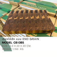 Lao wood End Grain Cutting Board เขียงไม้สักเกรดเอ ขนาด 2.8 x 24 x 38 ซม. รุ่น CB 08-1และ 3.5x28x45 