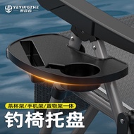Camper Fishing Chair Tray Portable Fishing Chair Tea Cup Holder Mobile Phone Holder Shelf Fishing Ch
