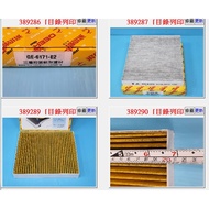 [Chengpan] GE6171 DEER Feilu Air-Conditioning Filter Toyota/Lexus GS250 IS250 IS300 IS200T