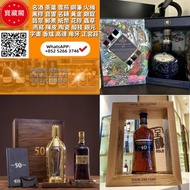 求Royal Salute 21年威士忌、Highland Park 40年威士忌