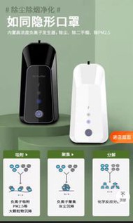 倫和隨身空氣淨化機